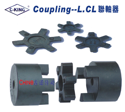 C-KING橡膠聯軸器,L型聯軸器